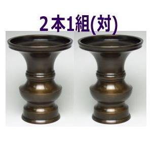 仏具 花立 色付 4寸 ２本 (対) 真鍮製 ※各ご宗派でお使いいただけます_1