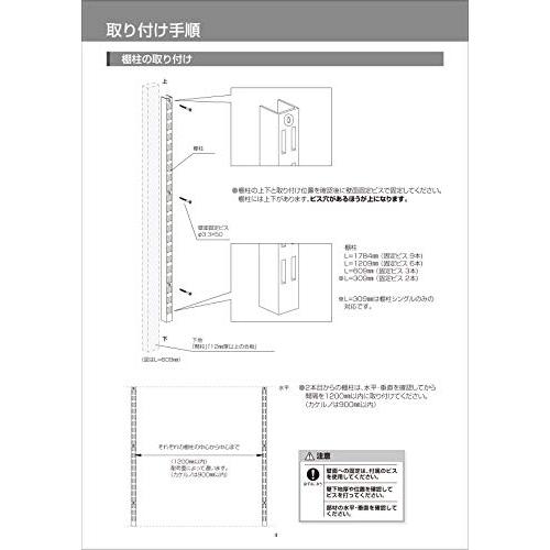 ウッドワン カナモノ カケルノ メープル 木製バー[長さ900mm] MKTMK09-B｜goodzero｜05