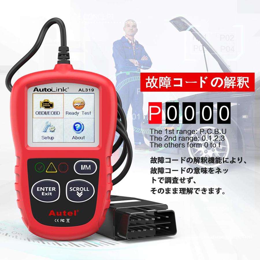 Autel AL319 OBD2 故障診断機 ミニ 診断機 自動車 車 スキャンツール