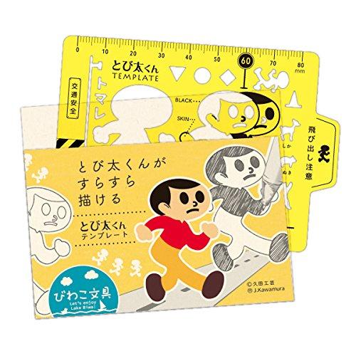 コクヨ工業滋賀 とび太くんテンプレート KPSTZ-RTOB1 : GOOD ZERO