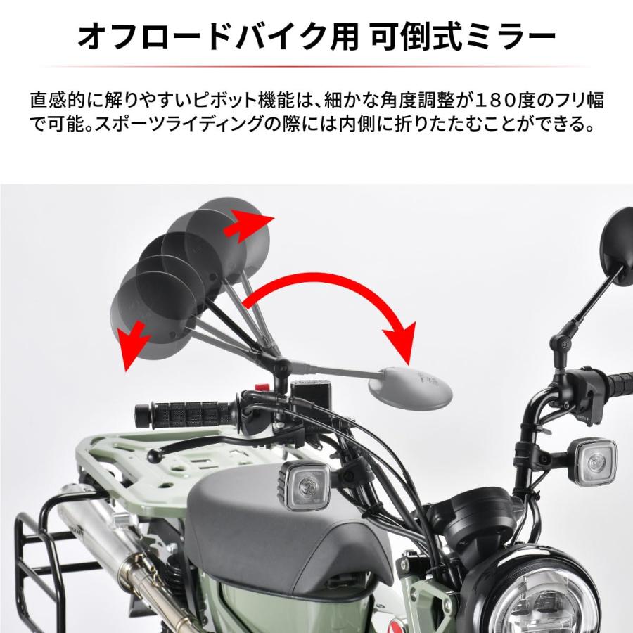 ディーアールシー(DRC) 161オフロードミラー (右) 正ネジ 10mm 丸