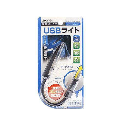 槌屋ヤック(Tsuchiya Yac) 車内用品 イルミネーション USB シンプルライト ブルー ZE-20｜goodzero｜03