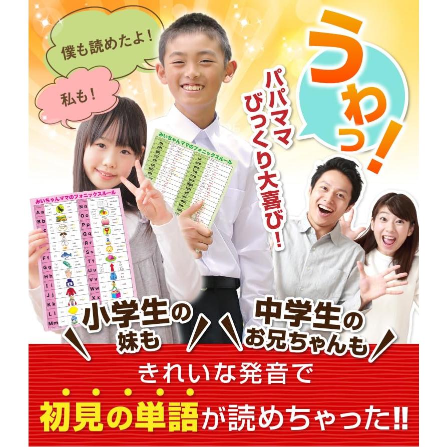 みいちゃんママの英語教室(Miichanmamanoeigokyoushitsu) A4サイズみい