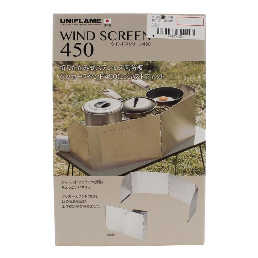 ダッチオーブン用 ウィンドスクリーン450 4