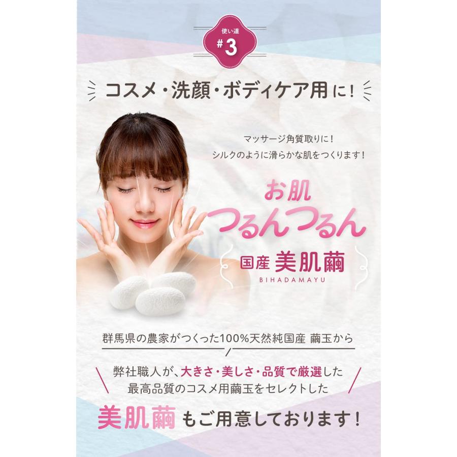 繭玉 20g程度（20個前後）天然 国産 富岡製糸場 まゆ まゆ玉 良縁