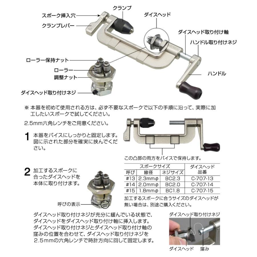 ホーザン(HOZAN) スポークネジ切り器 適応スポーク:#14(プレーン) ネジ
