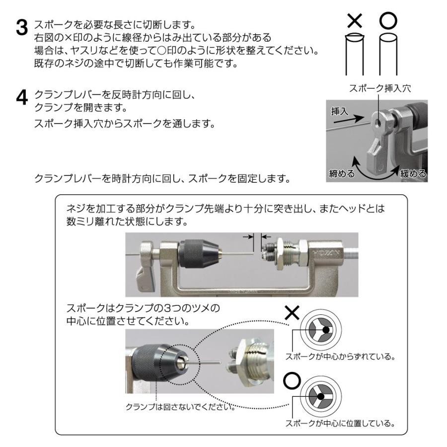 ホーザン(HOZAN) スポークネジ切り器 適応スポーク:#14(プレーン) ネジ