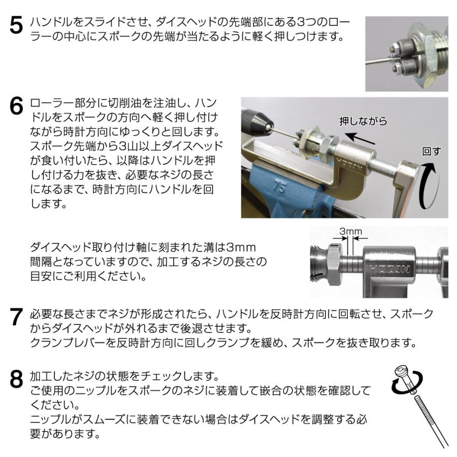 ホーザン(HOZAN) スポークネジ切り器 適応スポーク:#14(プレーン) ネジ