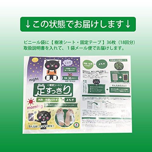 【まとめ買い】足すっきり 樹液シート 足裏シート 36枚入 (よもぎ) ×10個 樹液シート 足裏シート 36枚入 (よもぎ) : GOOD ZERO - 通販 - Yahoo