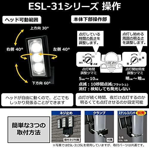 エルパ (ELPA) ソーラー式 センサーライト 1灯 (白色LED/防水仕様) 屋外 センサーライト 足元 (ESL-311SL)｜goodzero｜04