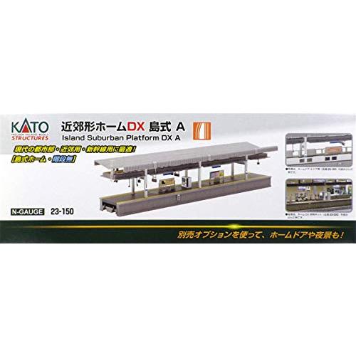 KATO Nゲージ 近郊形ホームDX 島式A 23-150 鉄道模型用品 : GOOD ZERO