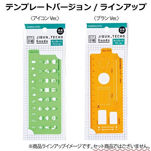 コクヨ ジブン手帳 手帳アクセサリ テンプレート アイコンVer. ニ-JG7