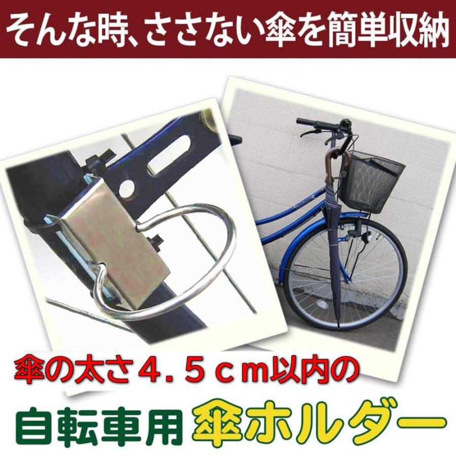 自転車用・傘ホルダー 1個 : GOOD ZERO - 通販 - Yahoo!ショッピング