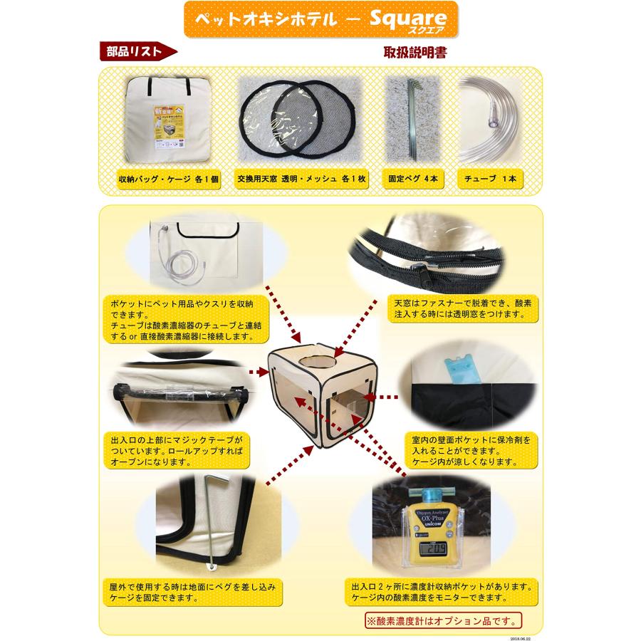 ペットオキシホテル スクエア Mサイズ 楽天市場】ユニコム UNICOM ペットオキシホテル スクエア 【M