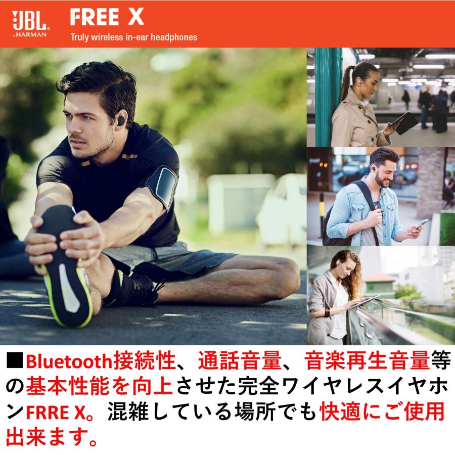 JBL FREE X 完全ワイヤレスイヤホン IPX5防水/Bluetooth対応 ホワイト｜goodzero｜02