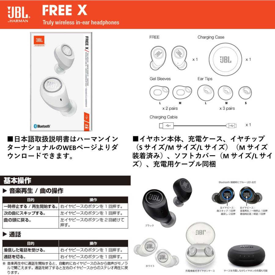 JBL FREE X 完全ワイヤレスイヤホン IPX5防水/Bluetooth対応 ホワイト｜goodzero｜04