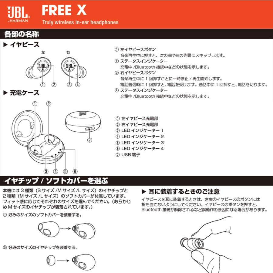 JBL FREE X 完全ワイヤレスイヤホン IPX5防水/Bluetooth対応 ホワイト｜goodzero｜05
