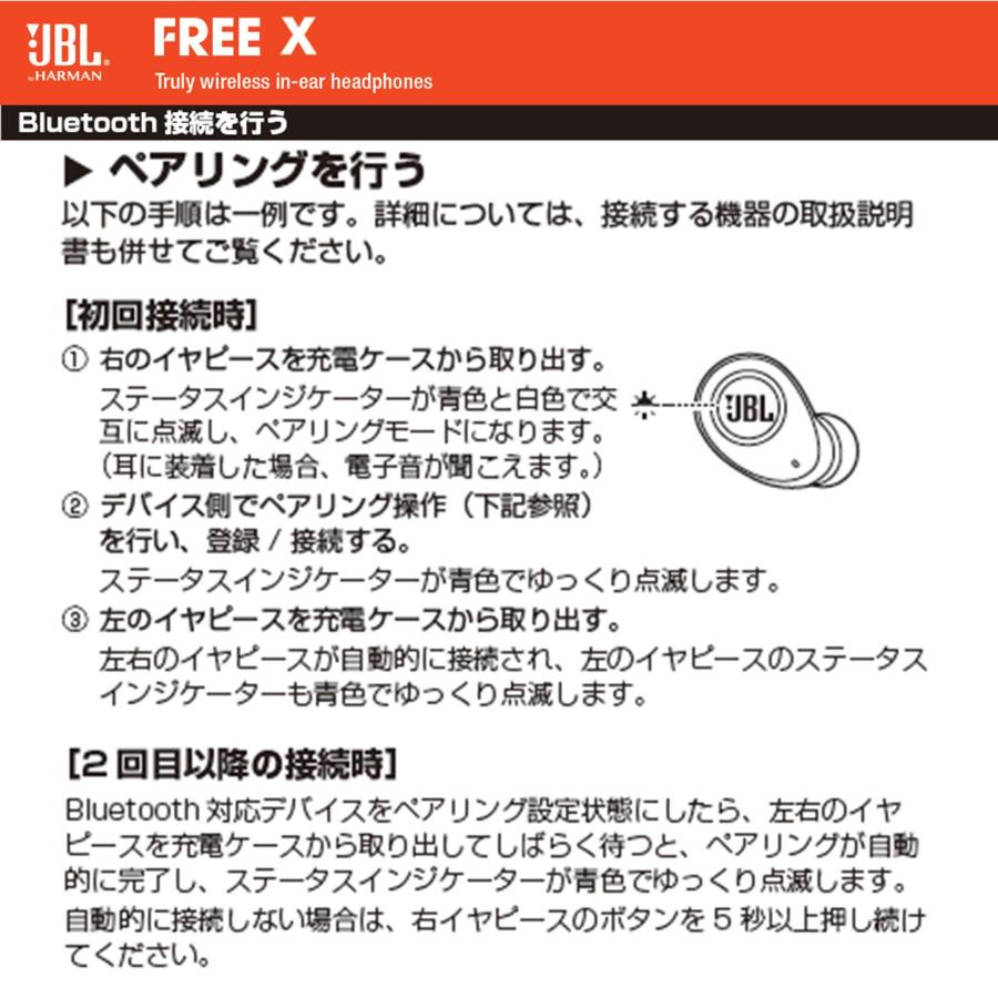 JBL FREE X 完全ワイヤレスイヤホン IPX5防水/Bluetooth対応 ホワイト｜goodzero｜06