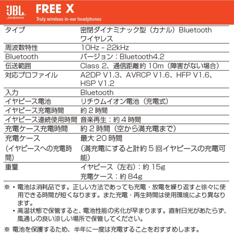 JBL FREE X 完全ワイヤレスイヤホン IPX5防水/Bluetooth対応 ホワイト｜goodzero｜07