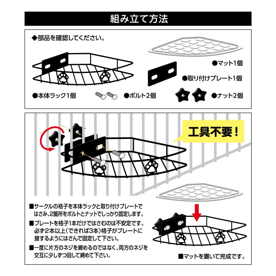 アニーコーラス ペットサークルに取り付ける食器台 グルメラック シングル｜goodzero｜03