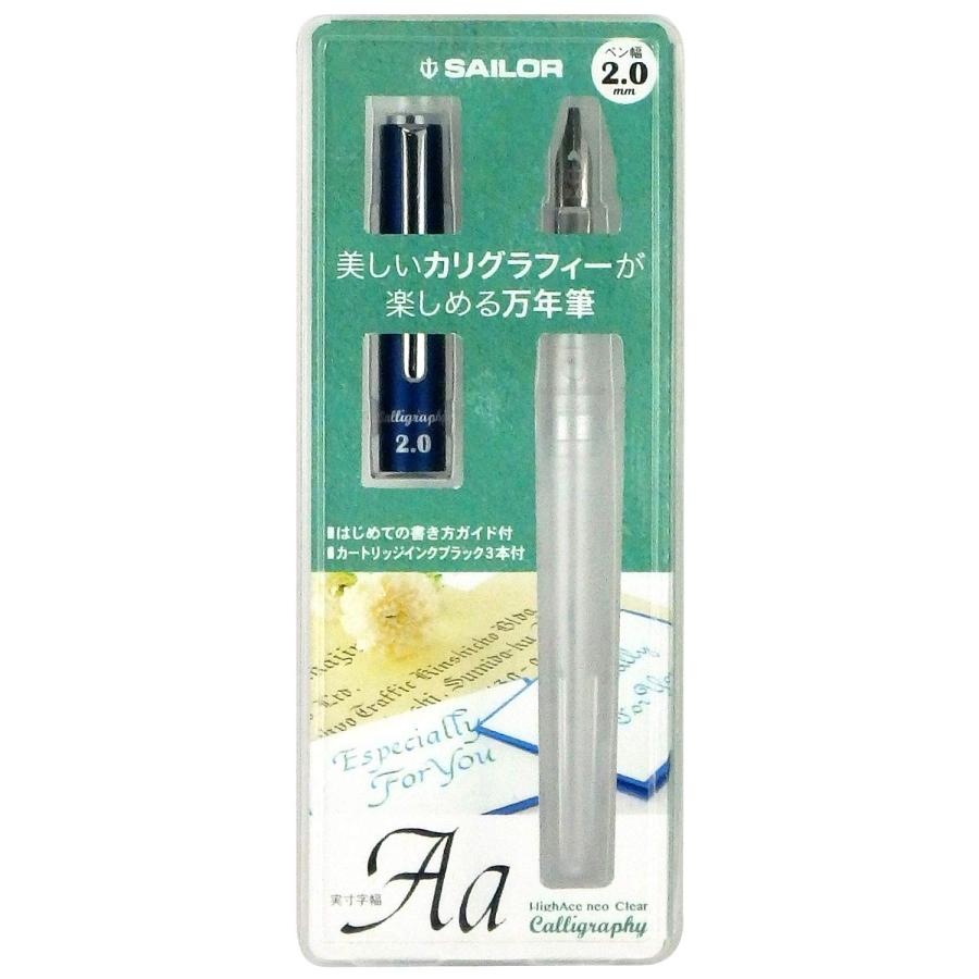 セーラー万年筆 万年筆 ハイエースネオクリア カリグラフィー 幅2.0mm