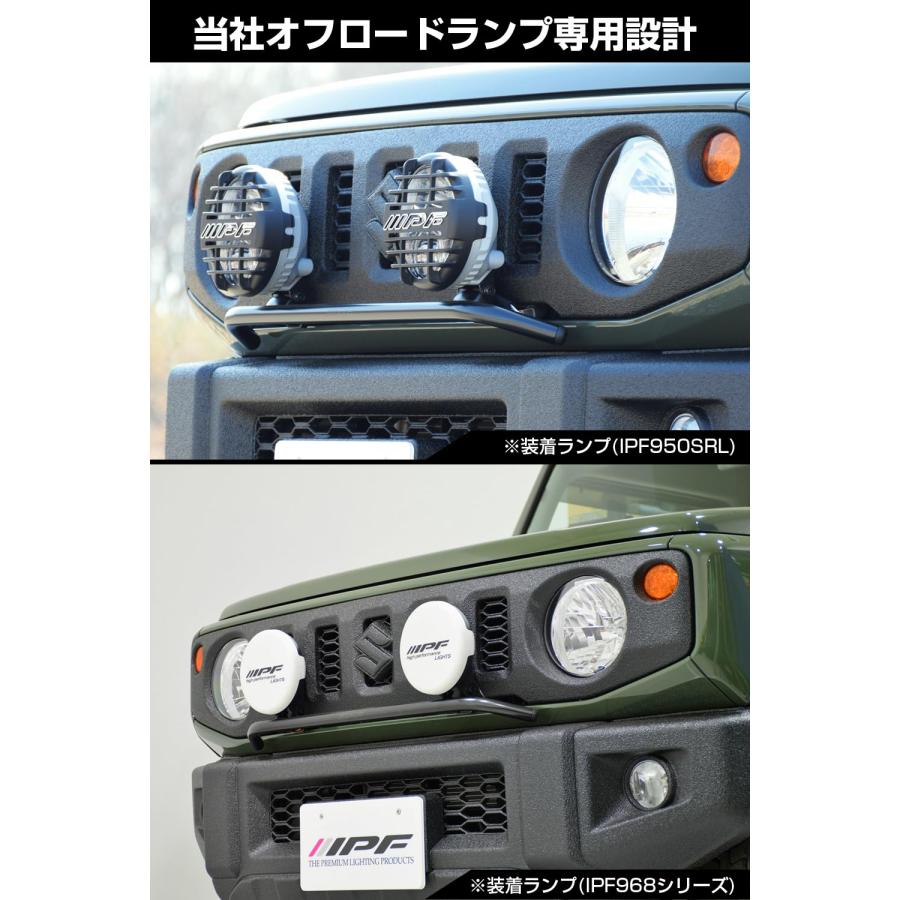 フォグランプ ステー ジムニー(JB64)/ジムニーシエラ(JB74) 専用設計 IPF フォグランプ ステー ジムニー JB64 / ジムニーシエラ JB74