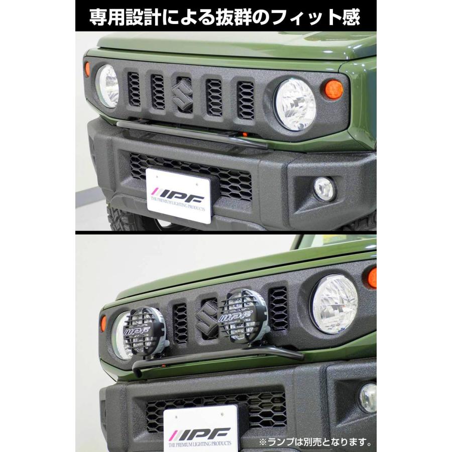 IPF フォグランプ ステー ジムニー JB64 / ジムニーシエラ JB74
