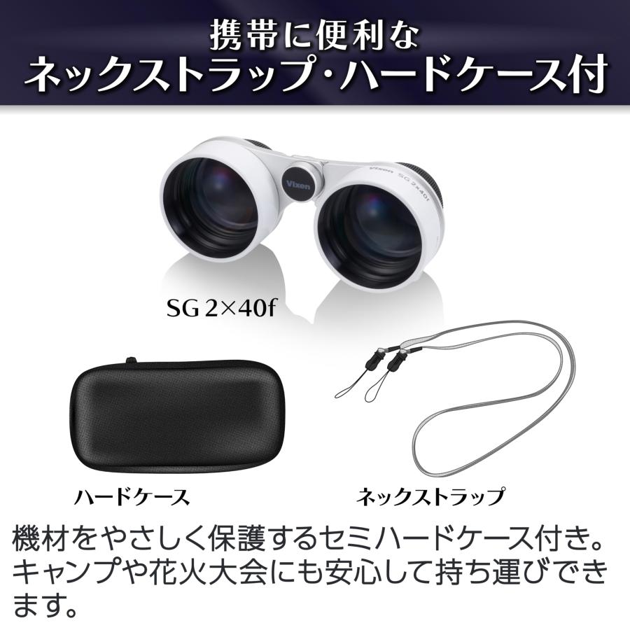 ビクセン(Vixen) 星座 星空用双眼鏡 SG2x40f 19174 : GOOD ZERO - 通販 