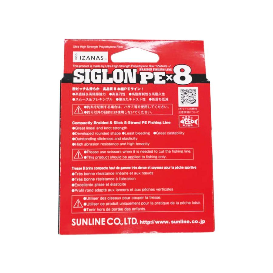 サンライン(SUNLINE) ライン シグロン PEx8 300m 5色 2号 35LB J