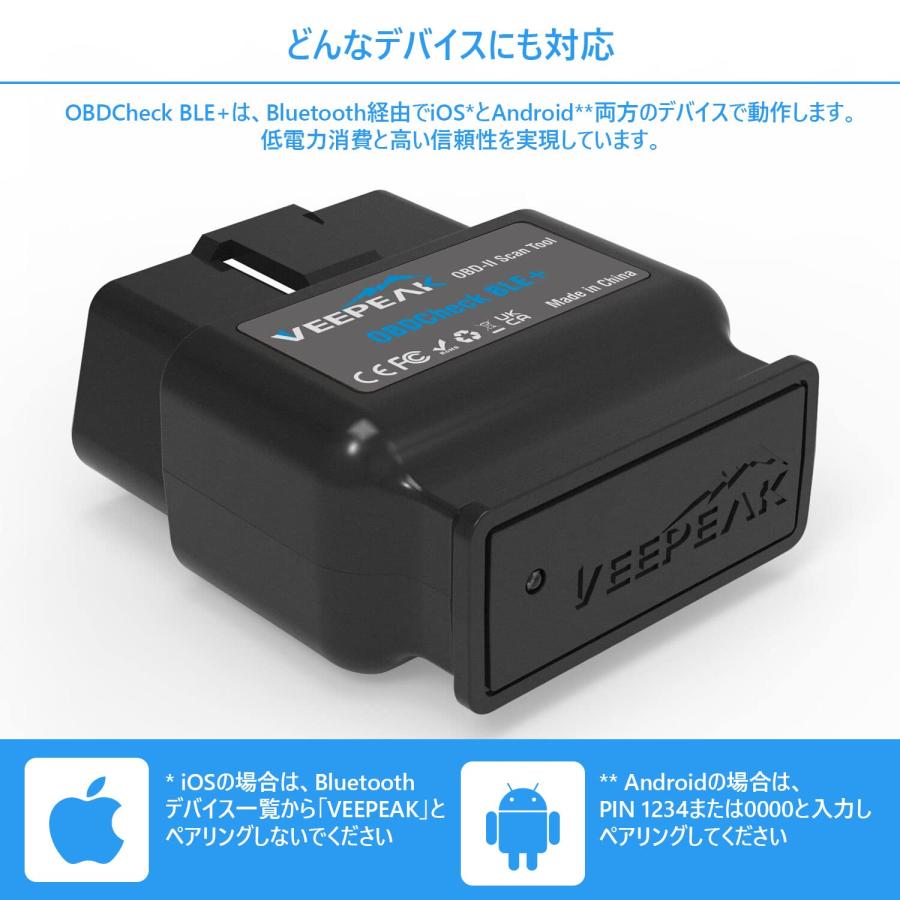 Veepeak OBDCheck BLE+ - Bluetooth 4.0 OBD2 アダプタ 診断機 ELM327