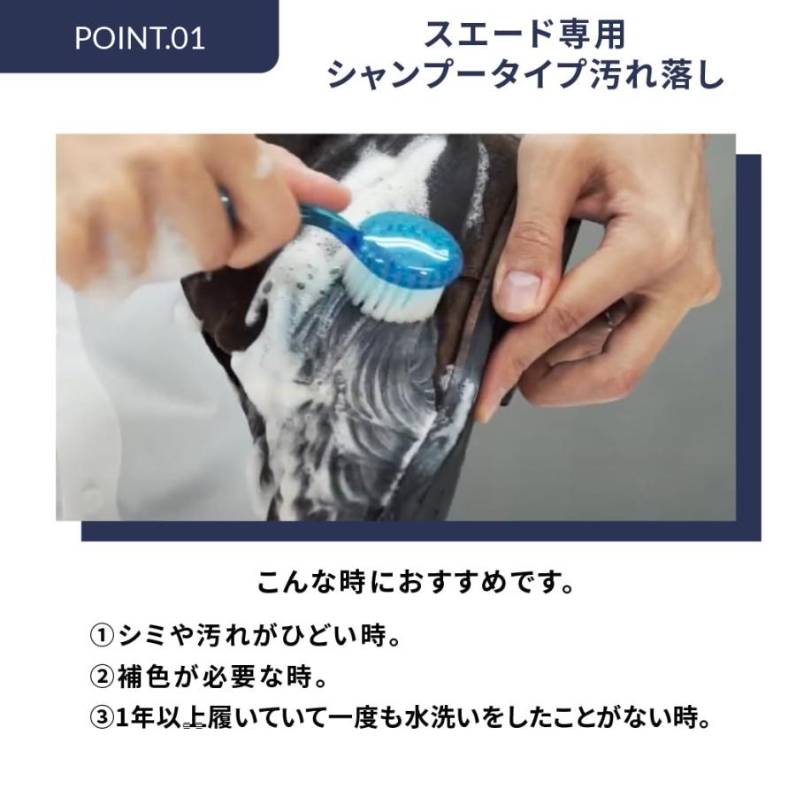 エム・モゥブレィ] スエード靴水洗い用キット スエードクリーニング