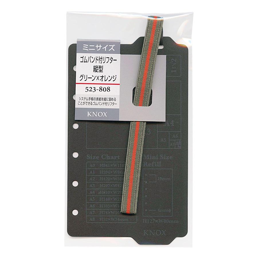 ノックス システム手帳 リフィル リフター 縦型 ゴムバンド付 ミニ