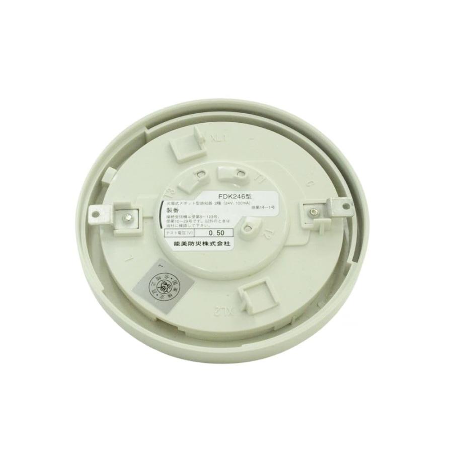 能美防災 光電式スポット型感知器 ヘッド2種 FDK246 : GOOD ZERO
