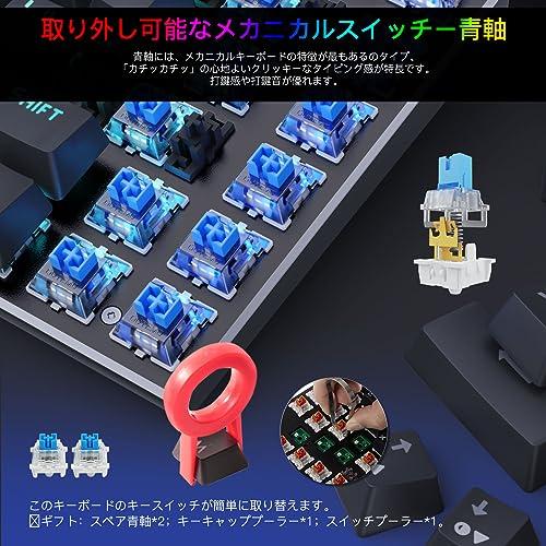 e元素ゲーミングキーボード メカニカル式キーボード USB接続有線青軸81キーアンチゴーストキー 青色LEDバックライト 防水機能付きゲーマー向け英語｜goodzero｜02