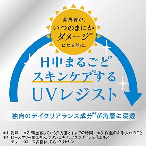 ソフィーナiP(アイピー) ソフィーナiP UVレジスト リッチクリーム 日焼け止め 30グラム (x 1)｜goodzero｜06