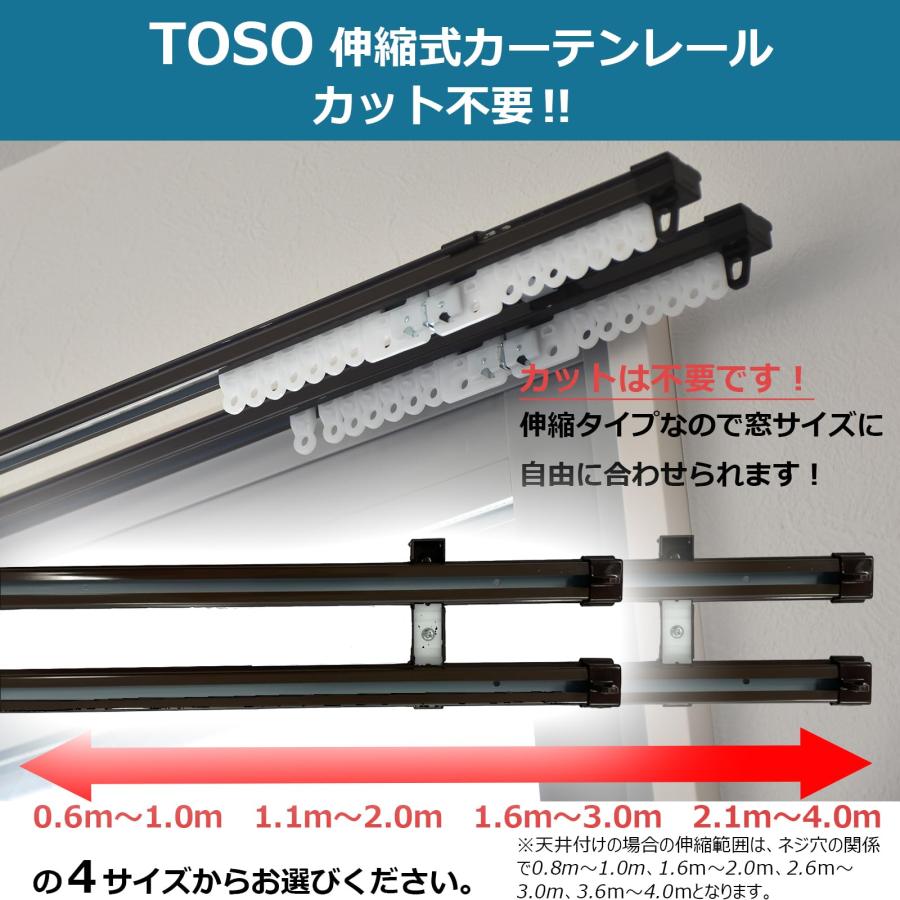 トーソーのカーテンレールです。全く使用せず、梱包も未開封です。 faset-top350.jpg