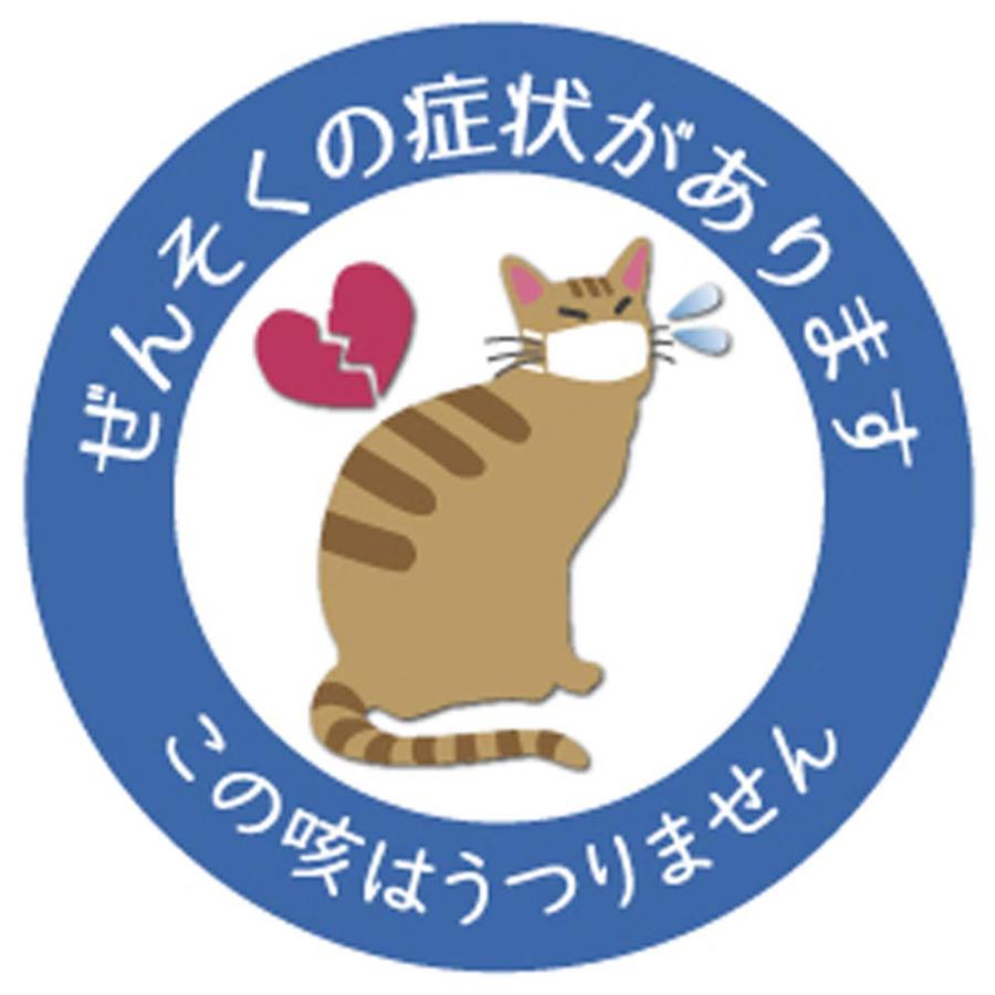 ミリュ］ぜんそく缶バッチ この咳はうつりません（75mm) (デザインC