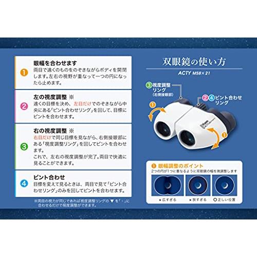 ビクセン (Vixen) 双眼鏡 小型 軽量 8×21 ホワイト 8倍 皆既 月食 星空