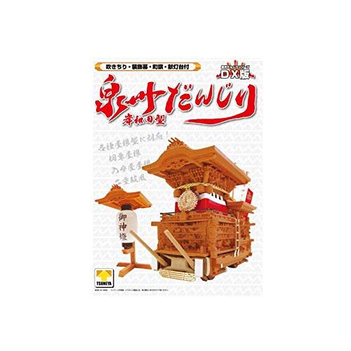 つね矢 泉州だんじり DX 岸和田型 模型 プラモデル : GOOD ZERO