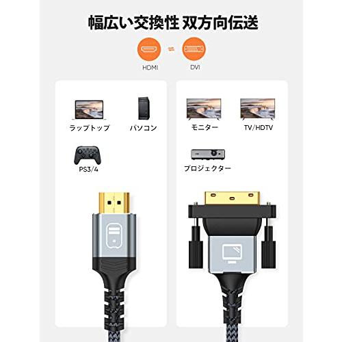 HDMI-DVI 変換ケーブル 1.8M 双方向対応 dvi hdmi 変換 ケーブル 1080P対応 DVI-D オス-HDMI タイプAオス PS｜goodzero｜04