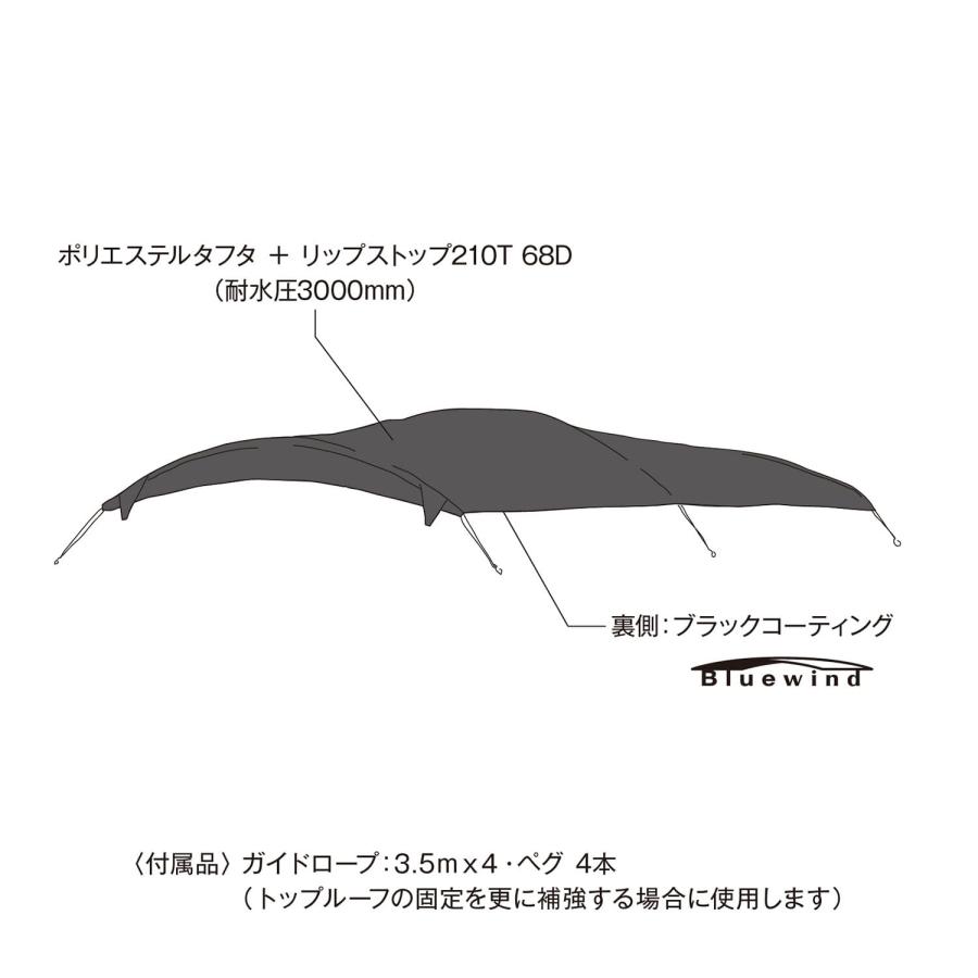 テントファクトリー(Tent Factory) フォーシーズン トップルーフUV