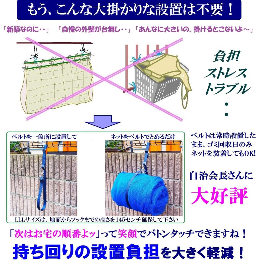 ネットしか手に入らない物です カラスに必勝宣言！【 ゴミ出しが楽しみになるネット LLLサイズ