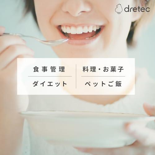 【日本メーカー】 dretec(ドリテック) キッチンスケール デジタル 5kg/1g単位 バックライト 風袋引き 取り外して洗える計量皿 KS-51｜goodzero｜03