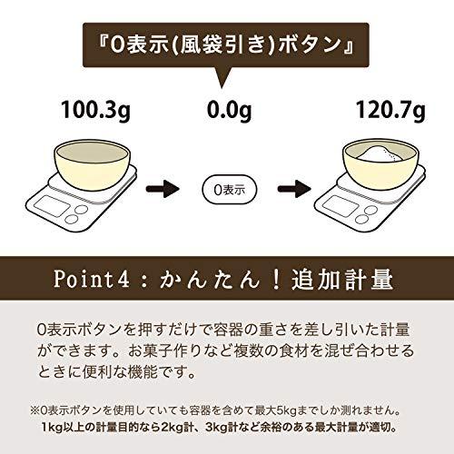 【日本メーカー】 dretec(ドリテック) キッチンスケール デジタル 5kg/1g単位 バックライト 風袋引き 取り外して洗える計量皿 KS-51｜goodzero｜06