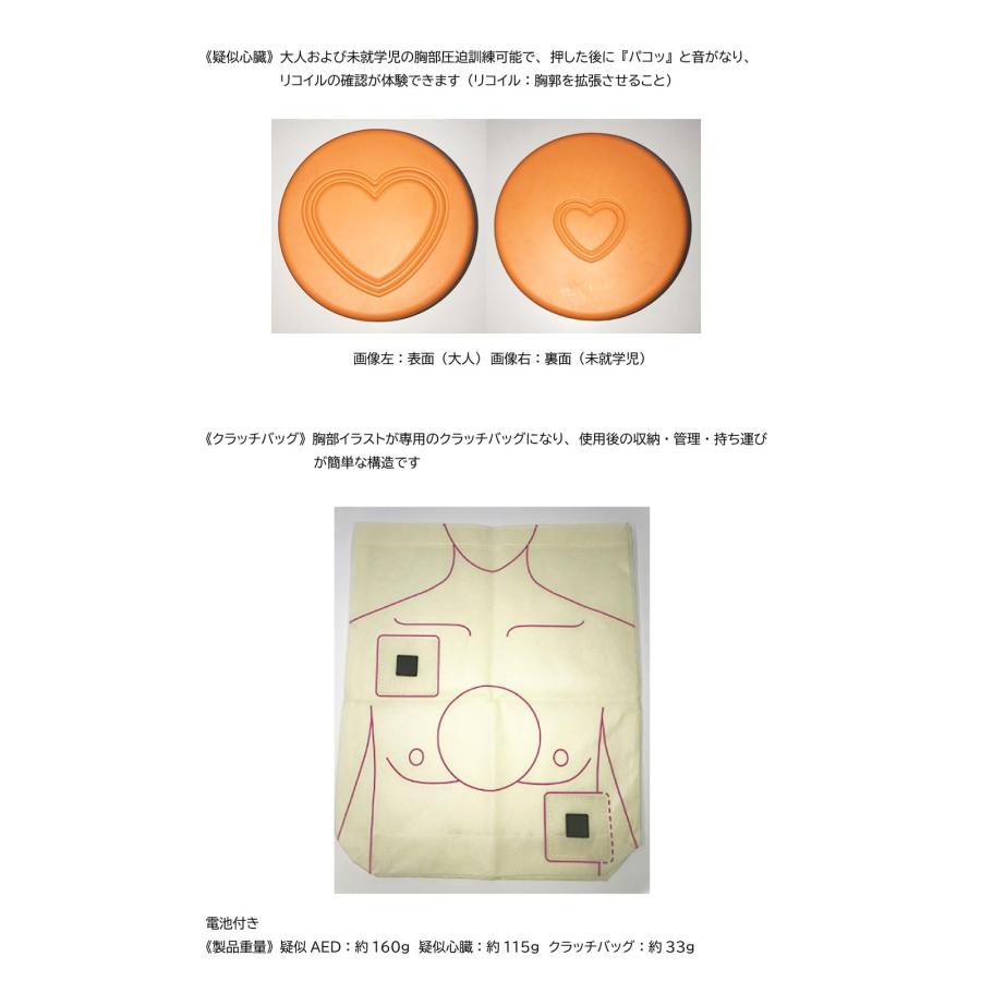 AED+CPR トレーニングキット アクトキッズ バイリンガル Y283A 日本光電 心肺蘇生法 AED 訓練用｜goodzero｜03