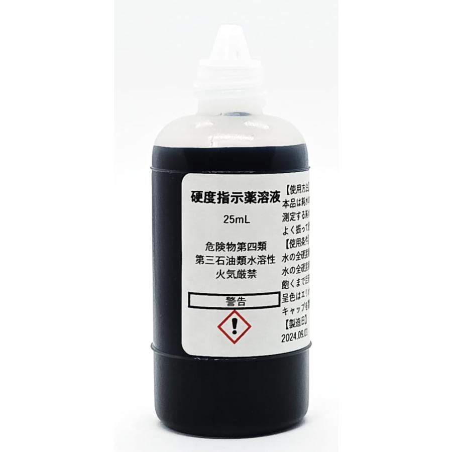 硬度指示薬溶液25mL : GOOD ZERO - 通販 - Yahoo!ショッピング