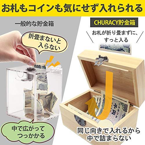 CHURACY 貯金箱 札 鍵付き お札 折らずに入る 50万円たまる |  | 01