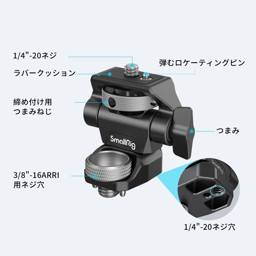 SmallRig モニターマウント（Arri 3/8ネジ穴互換＆1/4ネジ付き） 左右360度回転可能 前後180度調節可能-2903B｜goodzero｜03