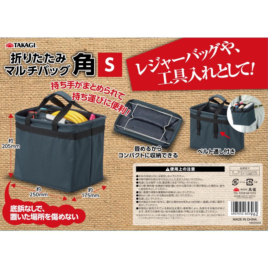 [Takagi] 道具袋 TAKAGI 折りたたみマルチバッグ ネイビー |  | 05