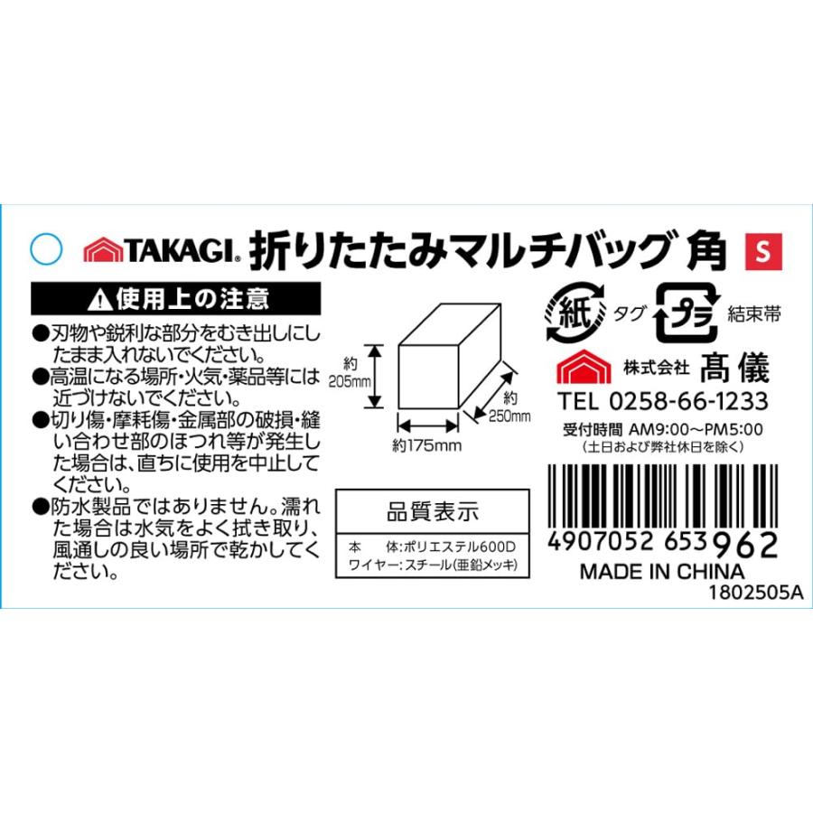 [Takagi] 道具袋 TAKAGI 折りたたみマルチバッグ ネイビー |  | 06